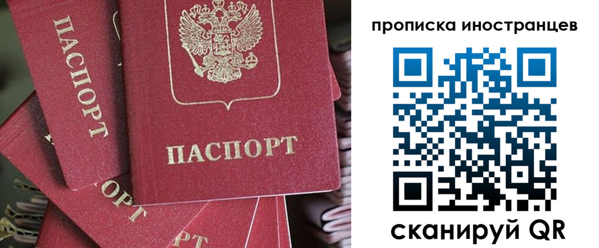 временная прописка в Подпорожье