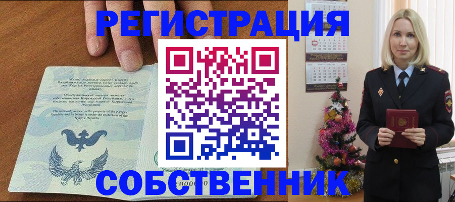 прописка в Подпорожье