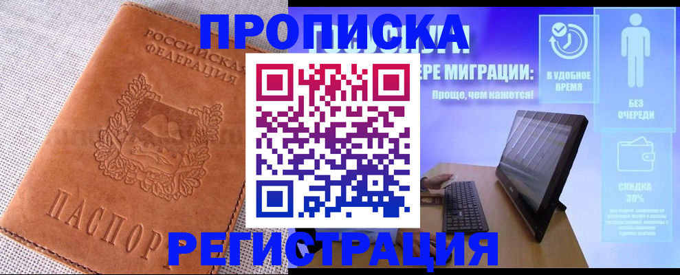 найти адрес прописки в Подпорожье