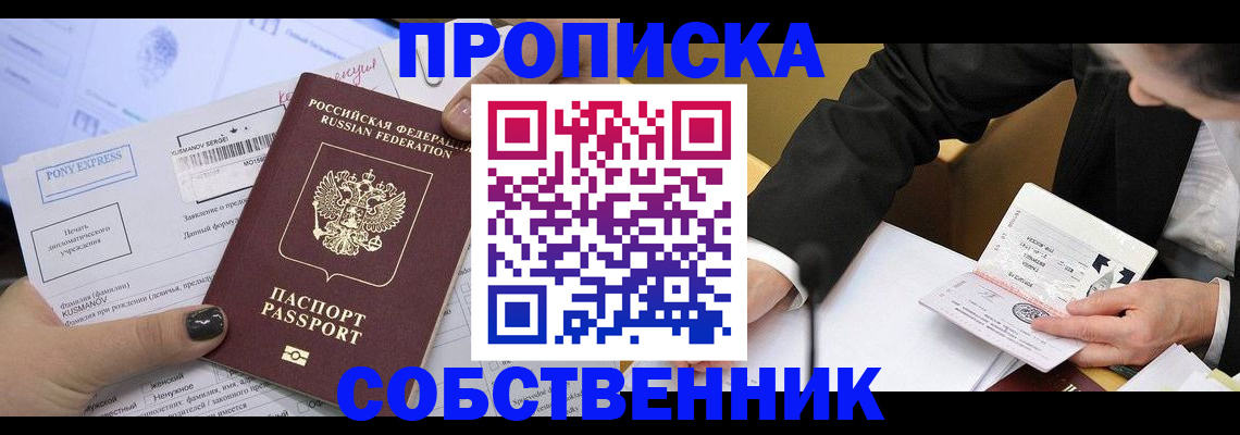 временная регистрация поиск в Подпорожье