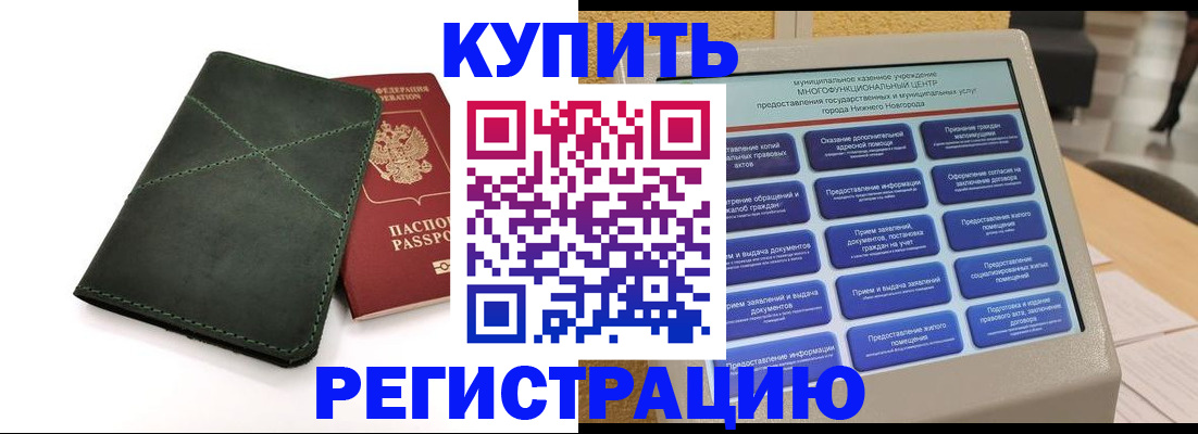 прописка для кредита в Подпорожье