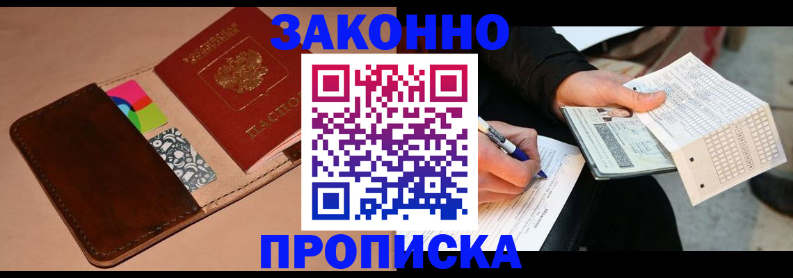 прописка 2025 в Подпорожье