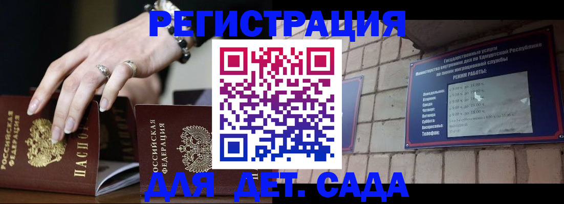 миграционный учет в Подпорожье