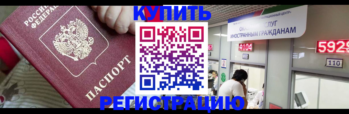 миграционный учет в Подпорожье