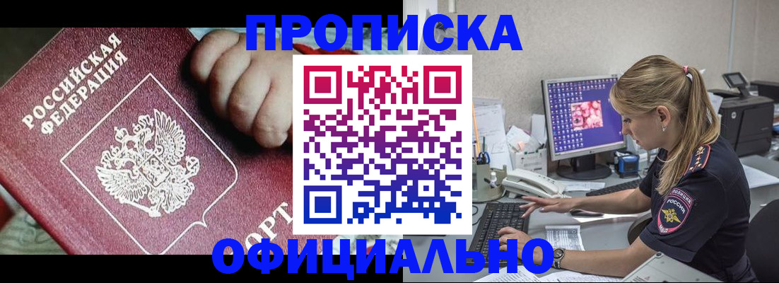 временная регистрация 2025 в Подпорожье